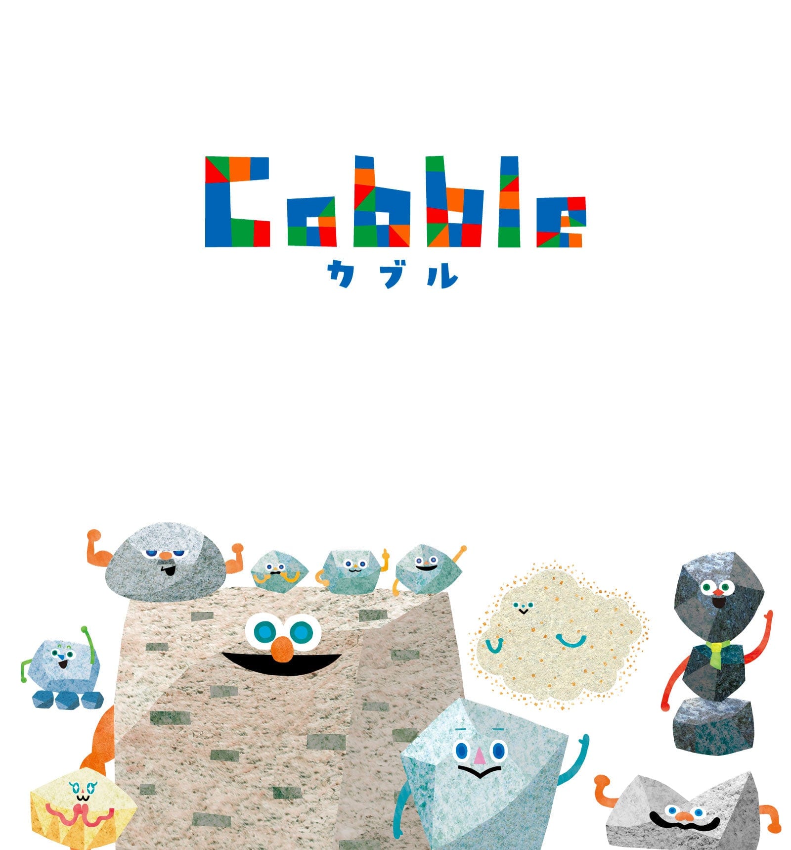 Cobbleのロゴとオーヤイシティのなかまたち